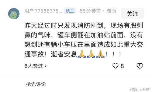 湖南最新事故爆料新闻,悲剧再现,多车连环相撞,伤亡情况令人揪心 第3张 湖南最新事故爆料新闻,悲剧再现,多车连环相撞,伤亡情况令人揪心 第3张