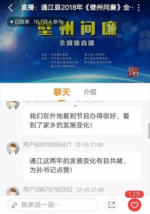 通江县最新爆料新闻直播,直播揭秘事件真相，详情敬请关注  第1张