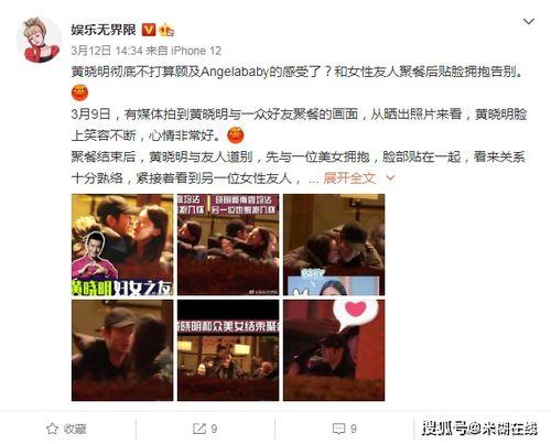 娱乐圈吃瓜美女视频