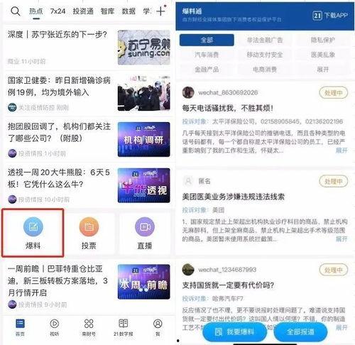 直播间爆料娱乐圈违法吗  第1张