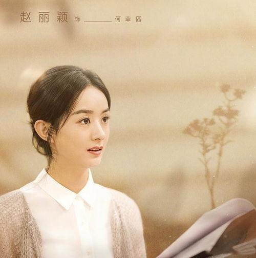 圈内爆料赵丽颖正午阳光  第2张